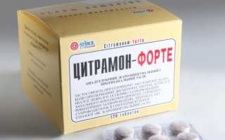 Как Цитрамон влияет на давление: понижает или повышает?